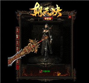 放逐之路天龙八部私服
